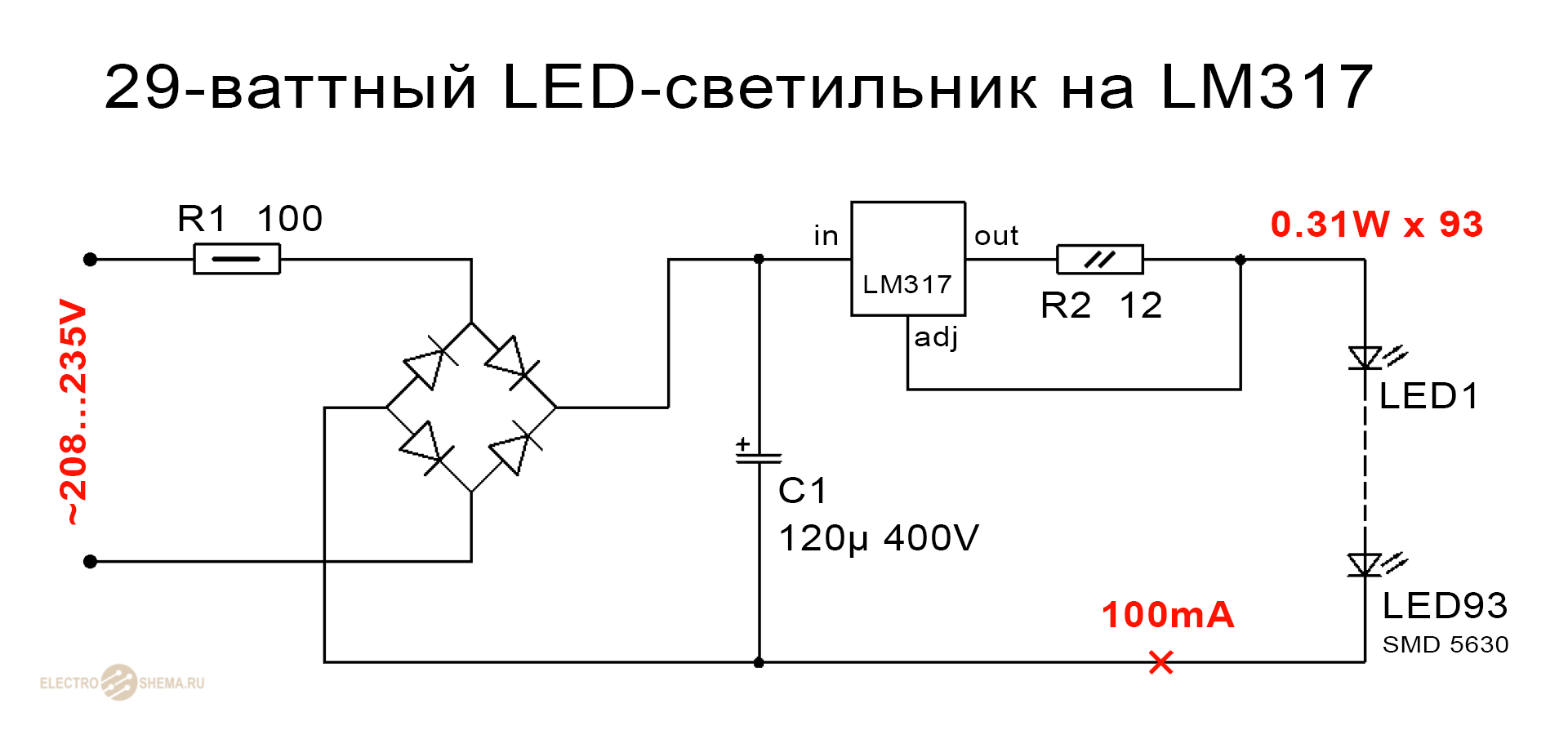 Схема светодиодной лампы на LM317