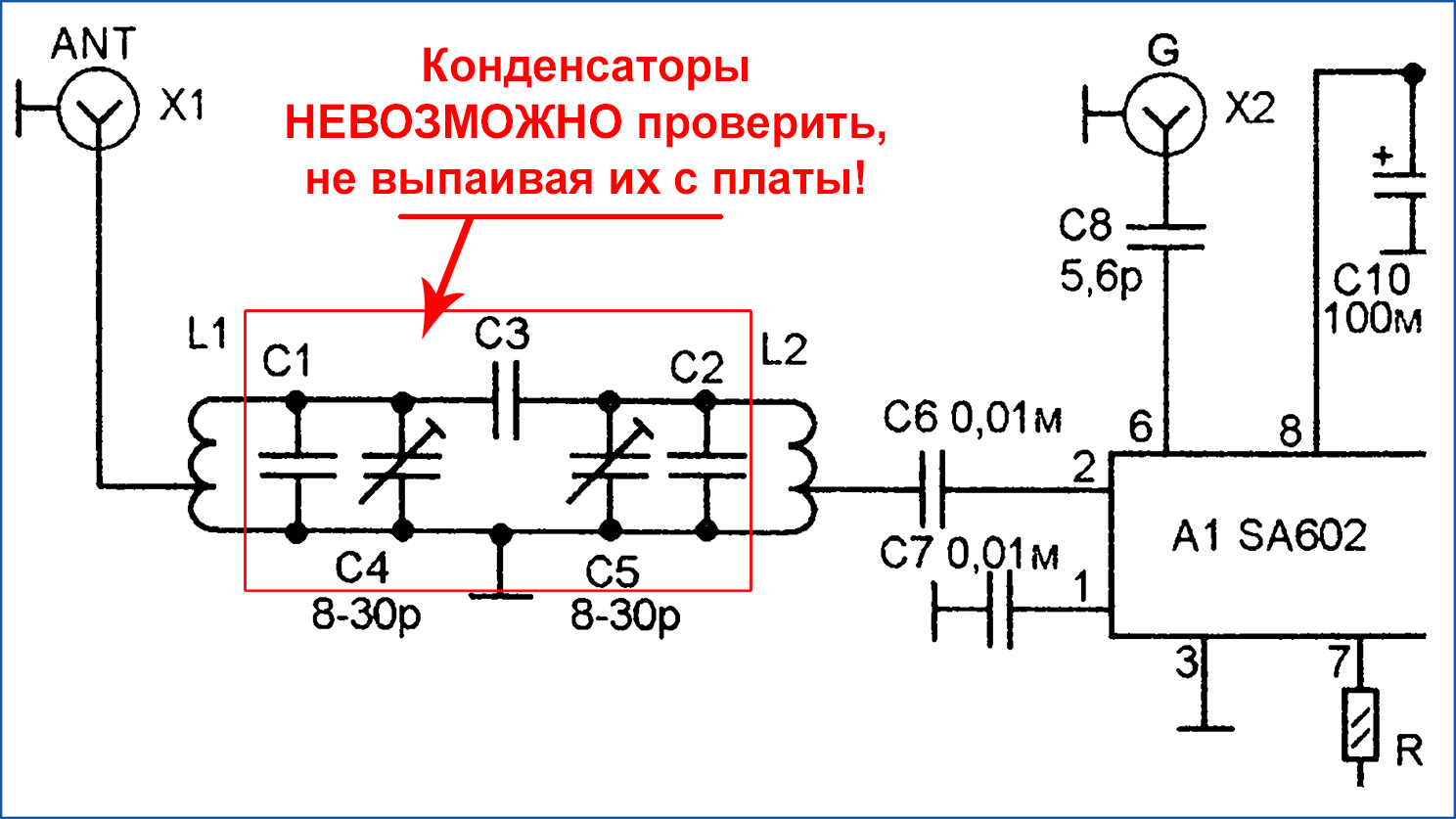 Невозможно проверить конденсатор прямо на плате