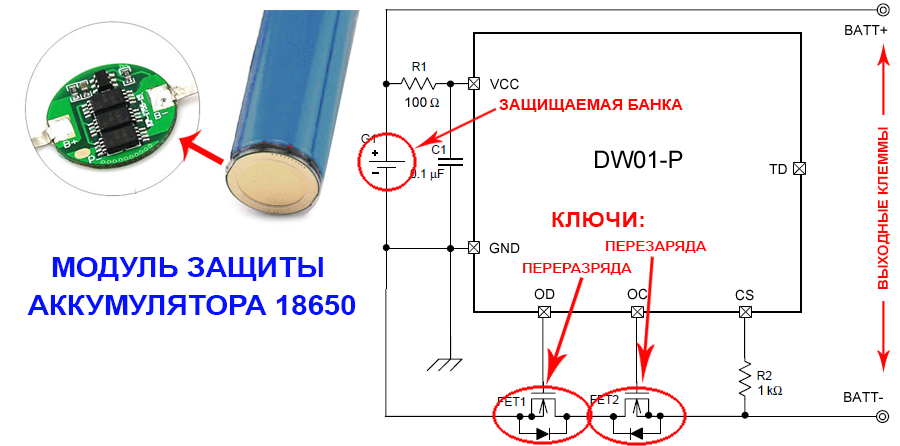 Паразитный диод в модуле защиты литий-ионного аккумулятора